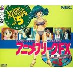 PC-FXソフト / アニメフリークFX Vol.5 / 1997.08.29 / ディスクマガジン / オリジナルビデオアニメーションCD-ROM / NEC-HE / FXNHE-738