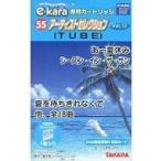  б/у караоке e-kara специальный картридж художник selection Vol.13 (TUBE)