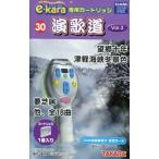  б/у караоке e-kara специальный картридж энка дорога Vol.3