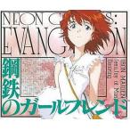  б/у Mac иероглифы Tlak7.5 после CD soft Neon Genesis Evangelion сталь металлический. Girlfriend 