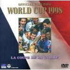 中古その他DVD サッカー・ワールドカップ 1998年フランス大会 (日本コロムビア)