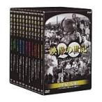 中古その他DVD 映像の世紀 The 20th Century DVD-BOX 全11集