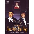 中古その他DVD You Are The Top〜今宵の君