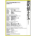 中古その他DVD 演奏能力開発エクササイズ 〜ギタリストのための演奏能力開発エクササイズ〜