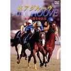 中古その他DVD 競馬/エアグルーヴ 意地ト誇リノ女王