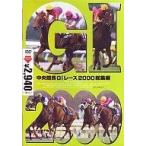 中古その他DVD 競馬/中央競馬G1レース2000総集編