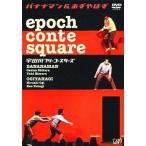 中古その他DVD バナナマン AND オギヤハギ epoch conte