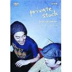 中古その他DVD バナナマン /private stock