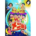 中古その他DVD 趣味メン B