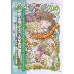 中古その他DVD 夜叉ヶ池