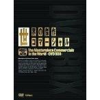 中古その他DVD 世界の傑作コマーシャル DVD-BOX