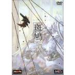 中古その他DVD 斑鳩 Appreciate DVD