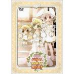 中古その他DVD DVD FINAL☆PARTY☆NIGHT