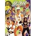 中古その他DVD 「ハッスル」注入DVD 8
