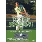 ���Â��̑�DVD �S���t/�}�b�V�[�q�{�̃`�����s�I���Y�S���t 90��؂낤(3)