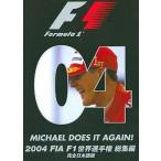 中古その他DVD Formula1 MICHAEL DOES IT AGAIN! 2004 FIA F1世界選手権 総集編 完全