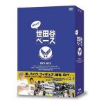 中古その他DVD 所さんの世田谷ベース DVD-BOX
