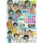 中古その他DVD キング☆サブ
