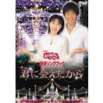 中古その他DVD おかあさんといっしょ 最新ソングブック