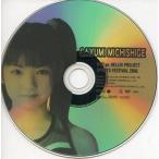 中古その他DVD SAYUMI MICHISHIGE DVD on HELLO!PROJECT SPORTS FESTIVAL 2006