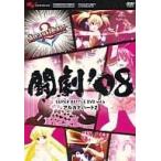 中古その他DVD 闘劇’08 SUPER BATTLE DVD Vol.6
