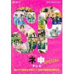 中古その他DVD AKB48 / ネ申(ねもうす)テレビスペシャ