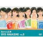 中古その他DVD  Berryz工房 DVD MAGAZINE Vol.5
