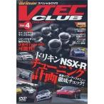 中古その他DVD  ホットバージョン スペシャル DVD vol.4 VTEC CLUBE