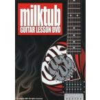 中古その他DVD milktub GUITAR LESSON DVD