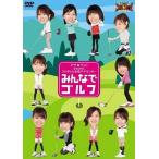 中古その他DVD アナ☆バンpresents フジテレビ女性アナウンサー「みんなでゴルフ」