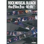 中古その他DVD ROCK MUSICAL BLEACH the Film Fes-始動-