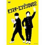 中古その他DVD モンスターエンジン / モンスターエンジンDVD(2)