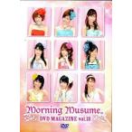 中古その他DVD  モーニング娘。DVD Magazine Vol.18