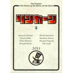 中古その他DVD リンカーンDVD 2