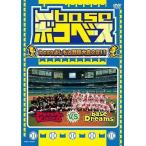 中古その他DVD 凹base(ボコベース)〜baseよしもと野球