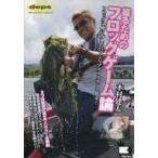 中古その他DVD 木村健太 獲るためのフロッグゲーム論