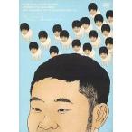 中古その他DVD ニコニコキングオブコメディ 冗談にも