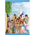 中古その他DVD Berryz工房 DVD MAGAZINE Vol.20