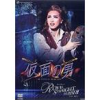 中古その他DVD 雪組公演 仮面の男/ROYAL STRAIGHT FLUSH!!