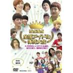 中古その他DVD 百点満点 -全国アイドル体育大会-