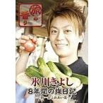 中古その他DVD 旅の香り