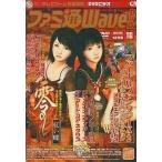 中古その他DVD ファミ通Wave DVD 2003 12月号