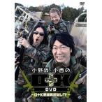 中古その他DVD 小野坂・小西のO+K DVD 2