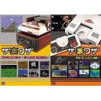 中古その他DVD ザ!裏ワザ Amazon.co.jp限定ツインパック 特典DVD付き