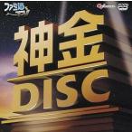 中古その他DVD ファミ通TV 3巻購入特典 神金DISC