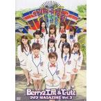 中古その他DVD Berryz工房 ＆ ℃-ute DVD MAGAZINE Vol.3