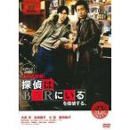 中古その他DVD 大泉洋密着! 探偵はBARにいる を探偵する。メイキングDVD