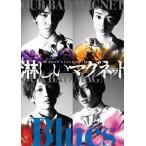中古その他DVD D-BOYS STAGE 10th 淋しいマグネット Blues