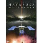 中古その他DVD HAYABUSA BACK TO THE EARTH