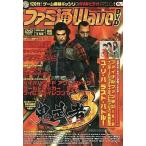 中古その他DVD ファミ通Wave DVD 2004 3月号
